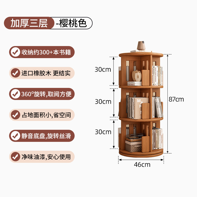 旋转书架置物架落地靠墙实木简易收纳柜不占空间儿童书柜现货批发|undefined