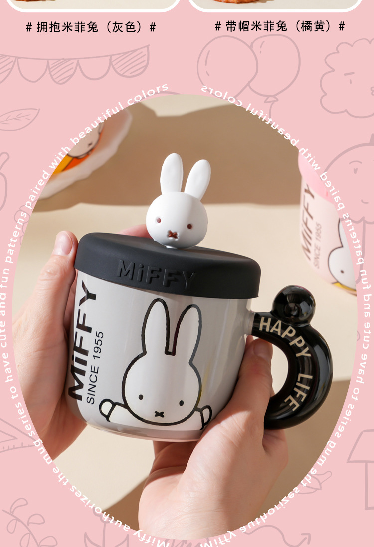 米菲陶瓷杯_14.jpg