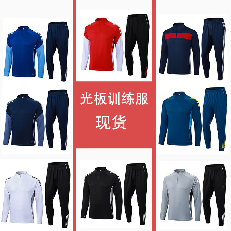 Hot-Selling Half-Zip Casual Sports Long-Sleeve and Long-Pants Set, Basic Two-Piece Football Training Outfit