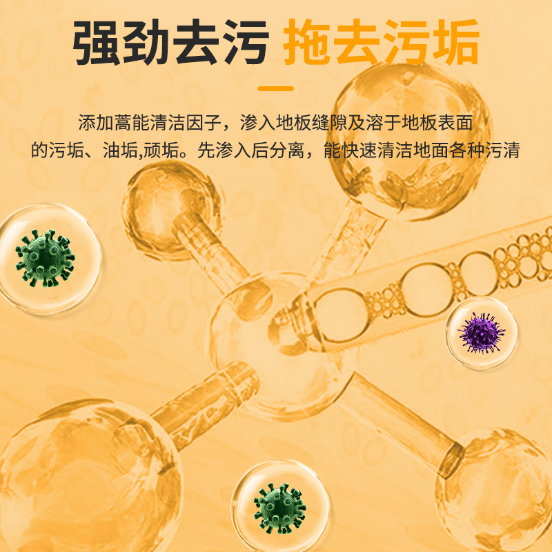 Floor cleaner multi-purpose household tile and ceramic tile cleaner descaler deodorizer increment cleaning liquid