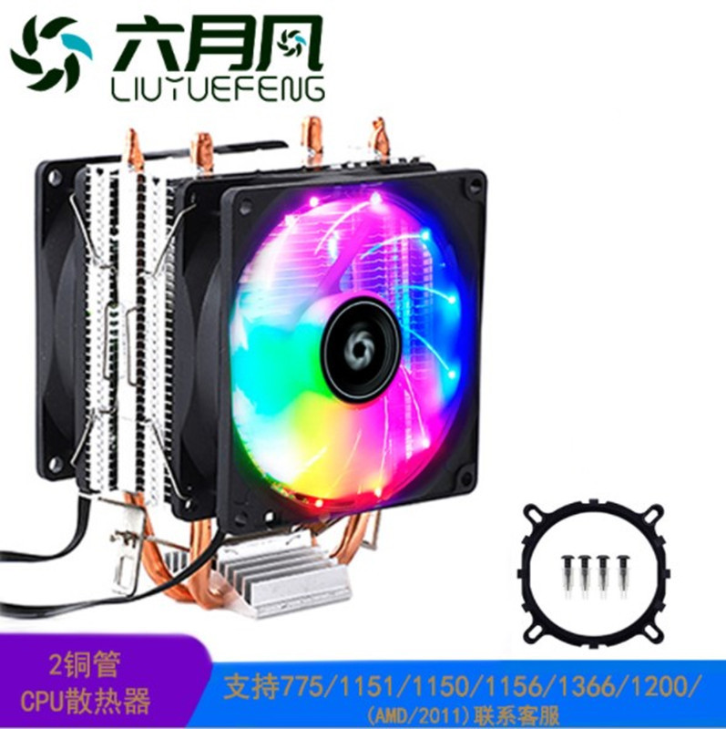 六月風幻影雙銅管雙風扇台式電腦CPU散熱器 主板電腦CPU風扇發光