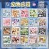 Парк домашних животных