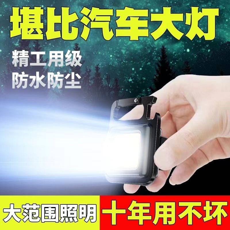 Multifuncional al aire libre llavero luz del coche luz de emergencia luz fuerte mini magnética portátil