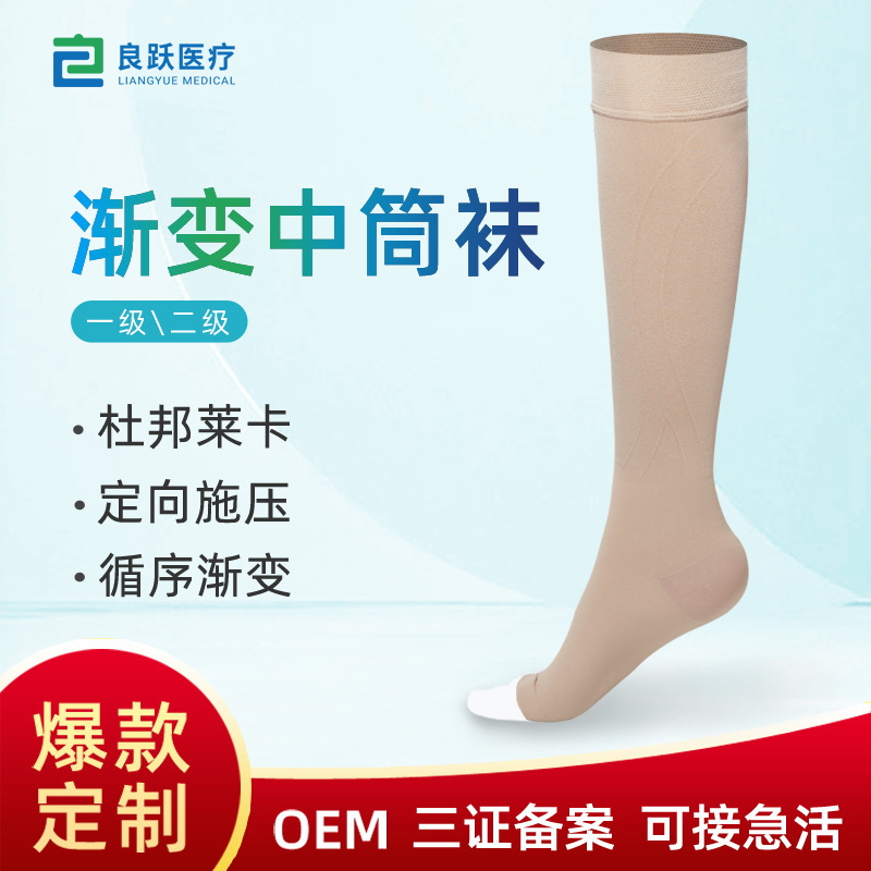 New Gradient Pressure Socks, Sports Compression Socks, Maternity Plastic Secondary Autumn and Winter Mid-Calf Socks, Processed and Customized