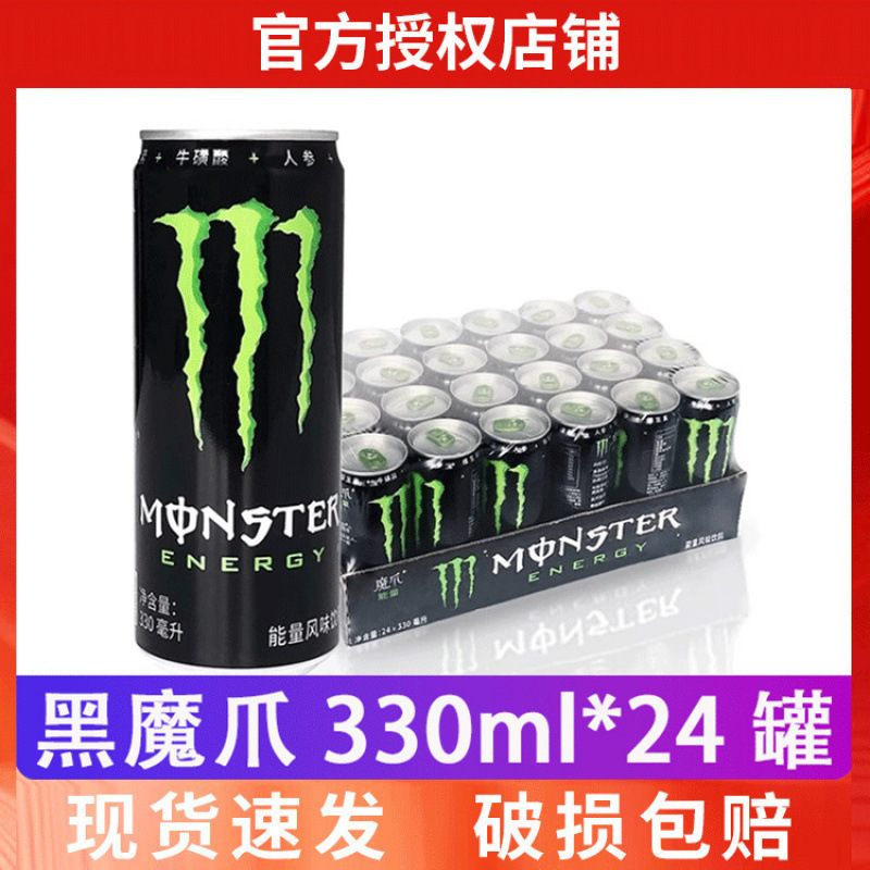 可口可乐魔爪维生素运动饮料*罐整箱能量风味|undefined