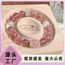 精品现货轻奢草莓晶星光马粉水晶手串女桃花转运白水晶高级送女友