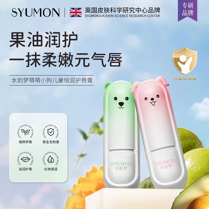 Shuiyunmeng 子供用カモミールソフトなだめるハンドクリーム保湿保湿なだめる子供のボディケアボディローション|undefined