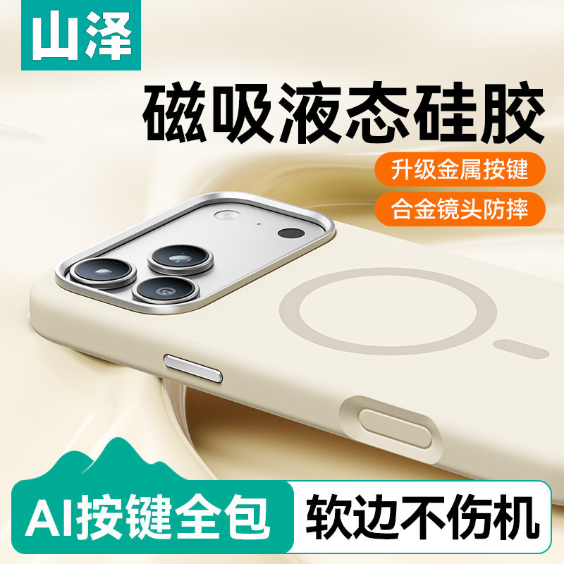 "True Liquid" Shanze Liquid Silicone Phone Case for iPhone 17 Pro, New Model for Apple 17 Pro Max, Anti-..