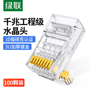 Ugreen Green Alliance Crystal Head Category 6 Category 5 Category 7 Category 8 Thousand Gigabit Shielded Network Cable Rj45 Network