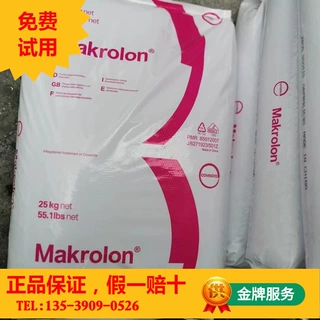 PC 8035BK 德国拜耳科思创Makrolon 脱模级增强级耐高温高强度