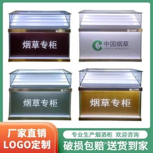 烟酒展示柜超市白酒红酒货架陈列柜香烟柜台烟柜台烟柜便利店背柜