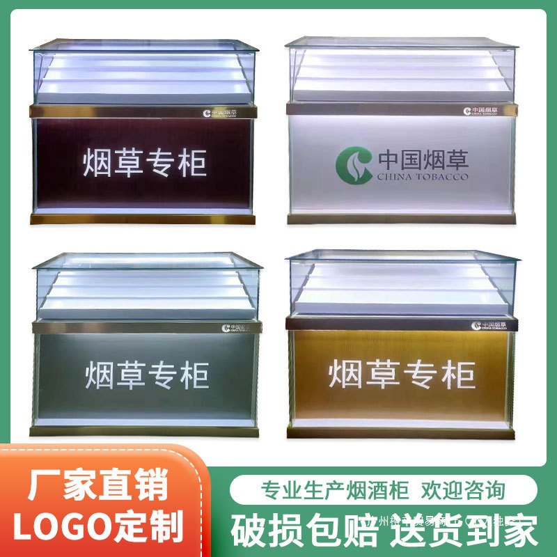 烟酒展示柜超市白酒红酒货架陈列柜香烟柜台烟柜台烟柜便利店背柜