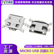 MICRO USB �~�˲��� ����0.72mm MK5P ����ĸ�� ���_���  β��5