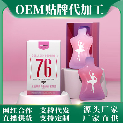 果蔬沙拉鱼胶原蛋白肽白酵素醇露黑枸杞原浆不老莓鲜果汁沙棘饮料|ms