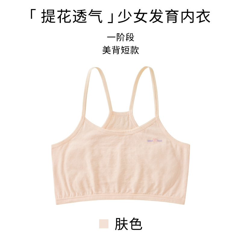 Camisola de verano para niñas de 7 a 12 años, ropa interior para adolescentes, camisola de seda fría para secundaria, sujetador para niñas jóvenes.