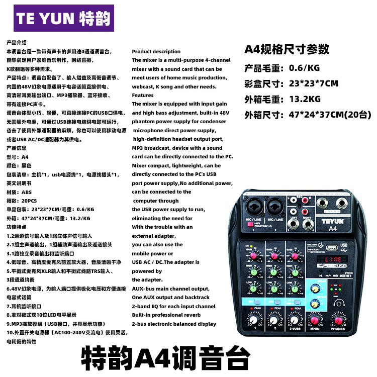 出口跨境mini小型4路调音台A4专业mixer电脑直播录音K歌全球通用