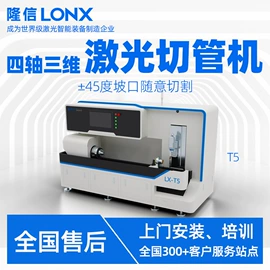 激光切割机;金属成型设备