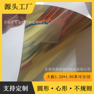 in stock wholesale 1.5mm acrylic light gold with glue mirror 1220*1830mm large pmma mirror panel