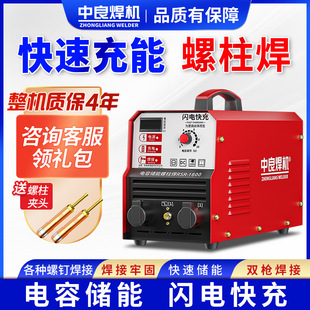 Capacitive energy storage stud welding machine sign insulation nail kind of nail stud floor board stud shear nail welding machine