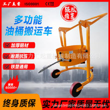 HD80B多功能油桶车可翻转机械旋转式油桶搬运车 小型倒料车