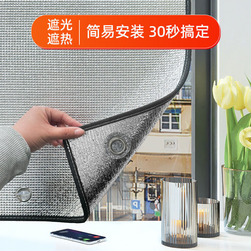 Cross-Border Household 6mm Window Sun Protection and Heat Insulation Film Aluminum Foil Balcony Sticker Sunshade Curtain Sunroom Glass Shading Board Cross-Border Household 6mm Window Sun Protection and Heat Insulation Film Aluminum Foil Balcony Sticker Sunshade Curtain Sunroom Glass Shading Board