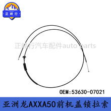 53630-07021 �羳/���÷���AVALON������AXXA50ǰ��������������