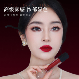 Free Shipping CARMELA Carmela Lipstick 04 Rose Bloom Natural Color Red Matte Matte Lip Mud Lip Glaze