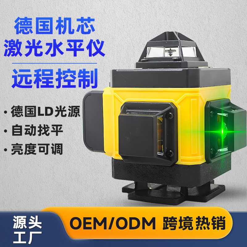 激光水平仪12线绿光户外强光远程遥控自动调平水准水准仪高精准