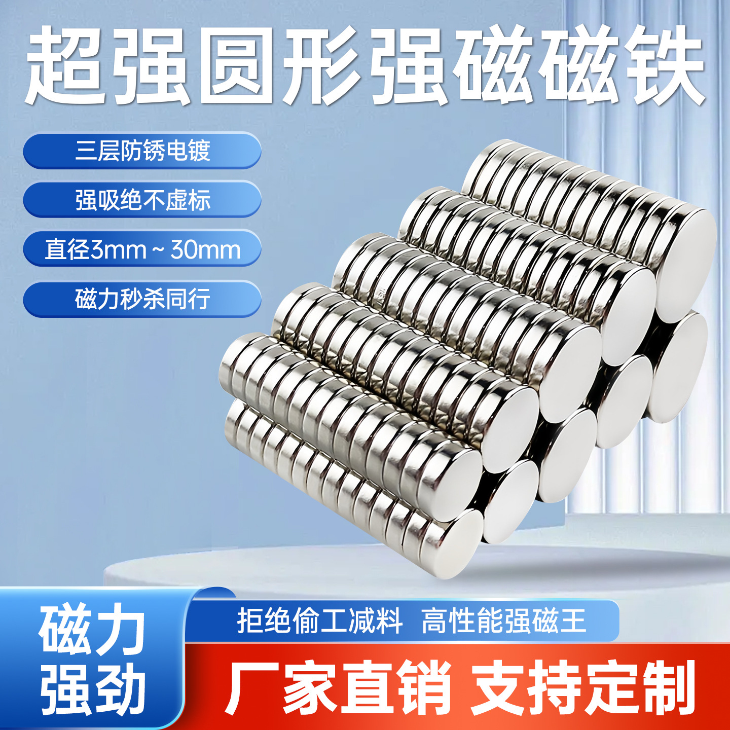 圆形强力磁铁强磁铷钕铁硼高强度小磁铁片超强吸力吸铁石磁吸贴片