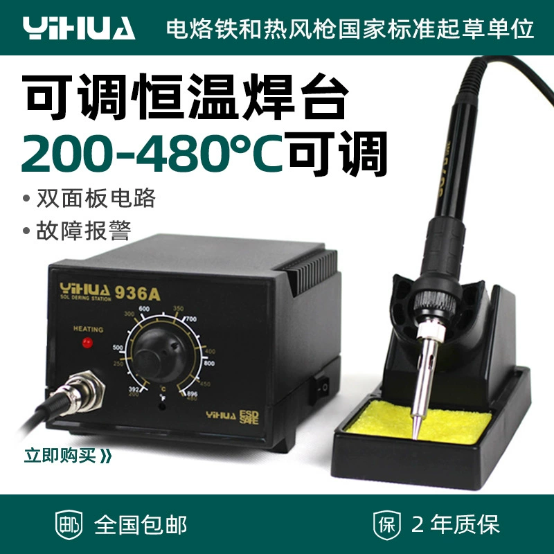 Yihua YIHUA-936A мощная антистатическая паяльная станция с постоянной температурой, паяльник с постоянной температурой, регулируемый паяльник с постоянной температурой