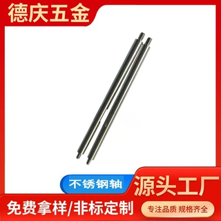 cnc机加工304机械设备紧固件连接件cnc车床加工长轴铣扁M4双头牙