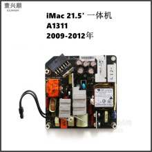 iMac21.5寸一体机供应器ADP-200DFB适用A1311电源板OT8043 09-12