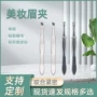 斜口平口修眉美容眉夹