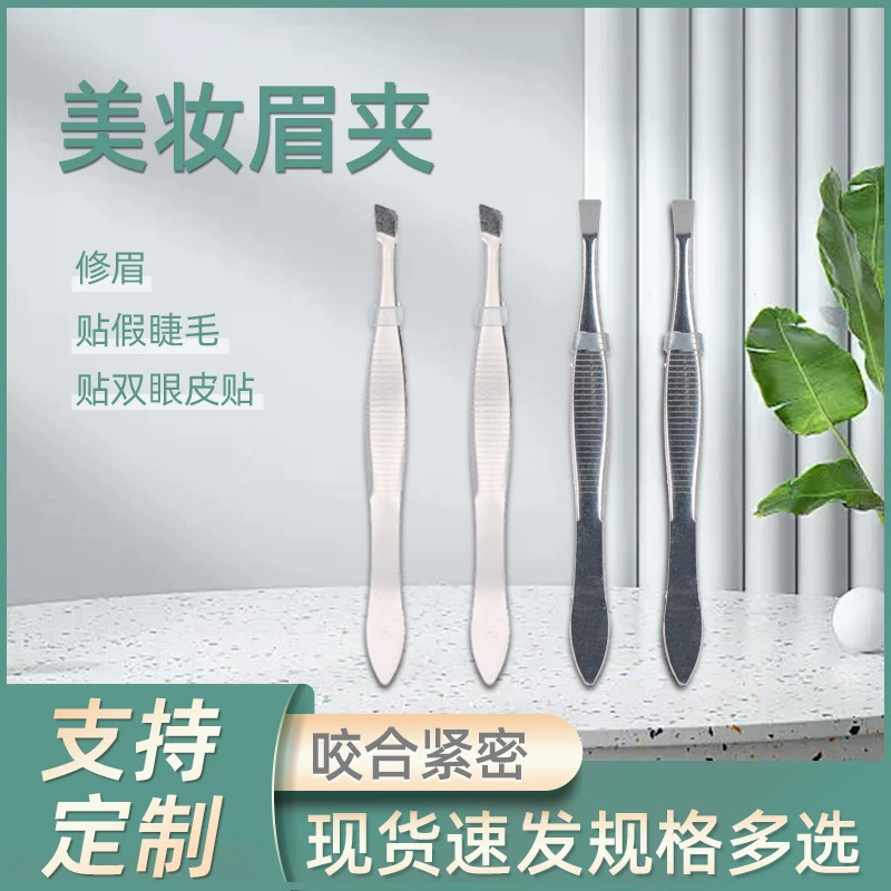 Зажим для бровей из нержавеющей стали, косой рот, плоские плоскогубцы для выщипывания волос, выщипывание бороды, стрижка бровей, пинцет из нержавеющей стали, косметические инструменты