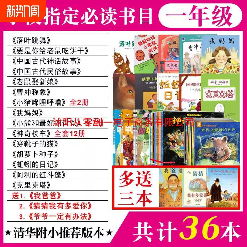 Leaves Dancing if You Give a Mouse a Cookie Mouse Marries the Bride First Grade Must-Read Classic Books Complete Set 36