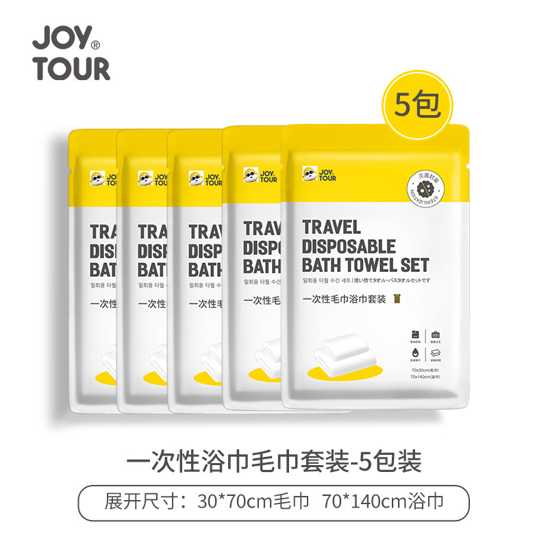 ホテル使い捨てバスタオル単独包装ポータブル旅行ホテル用品真珠紋バスタオル使い捨て|undefined