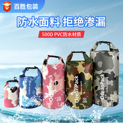 クロスボーダー防水バケットバッグ PVC 迷彩屋外ラフティング水泳バッグ登山ハイキングキャンプ折りたたみ収納防水バッグ