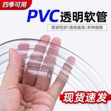 批发透明pvc软管鱼缸换水养殖增氧塑料软管优质pvc地暧换水管分切