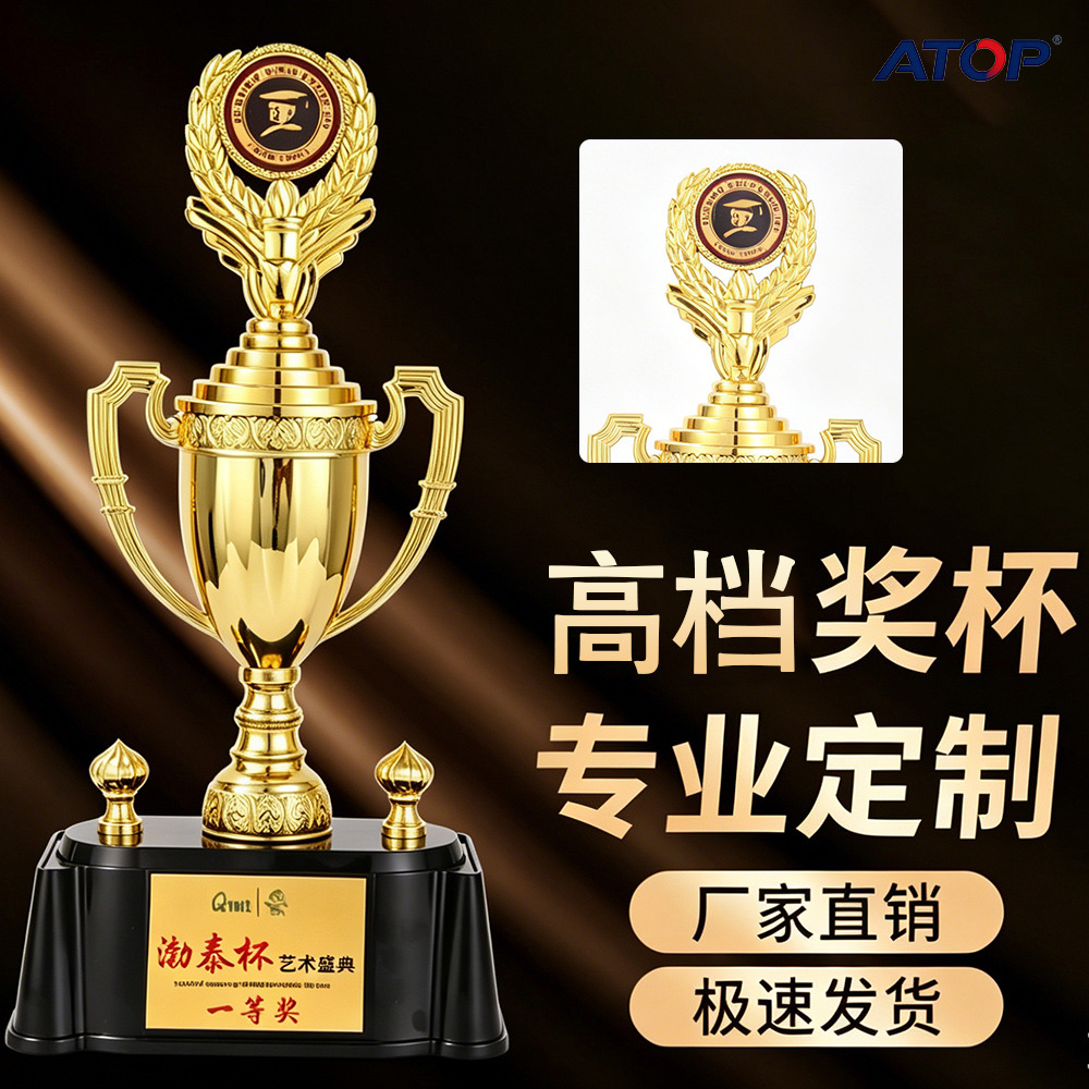 Nuevo trofeo de plástico Shen墨 competición de gran trofeo Zhuhexian cálculo creativo premio anual competición juegos