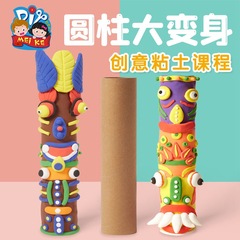 Children's Educational Toys DIY Clay Material Pack Cylinder Big Transformation Kindergarten Creative Art Gift