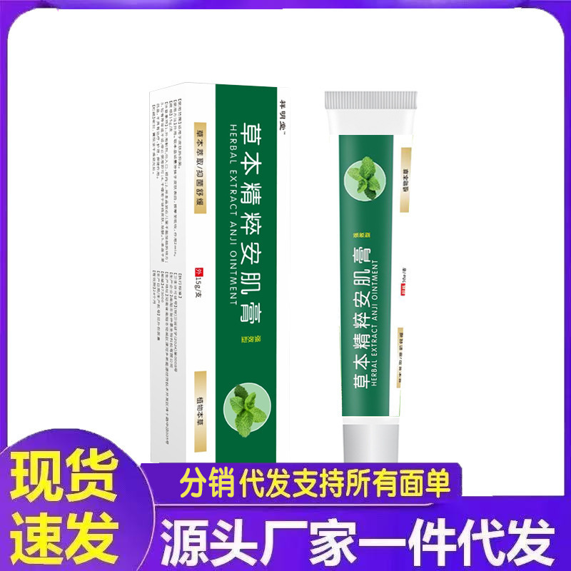 メーカー卸売 Xiangmingtang ハーブエッセンス筋肉鎮静クリーム 15g 発送|undefined