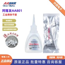 日本阿隆发aron alpha 801强力超能胶802 803低白化瞬间胶小零件
