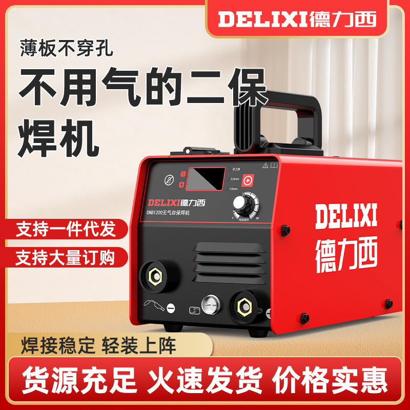 Delissi sin gas soldador de aislamiento 1200 soldadura doméstica 220v soldadura de aislamiento dos soldadores industriales