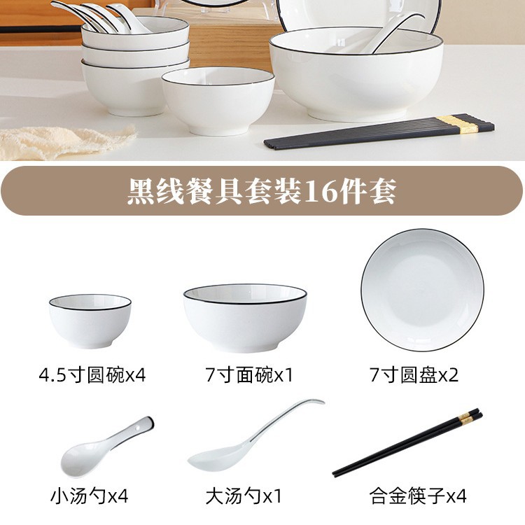 Juego de vajilla de cerámica para el hogar creativo simple estilo nórdico línea negra vajilla de hotel vajilla para comer plato de amor