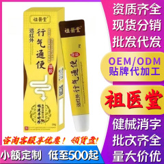 李时珍医药行气通便凝胶胀气宿便堆积厂家直供批发代发正品保障