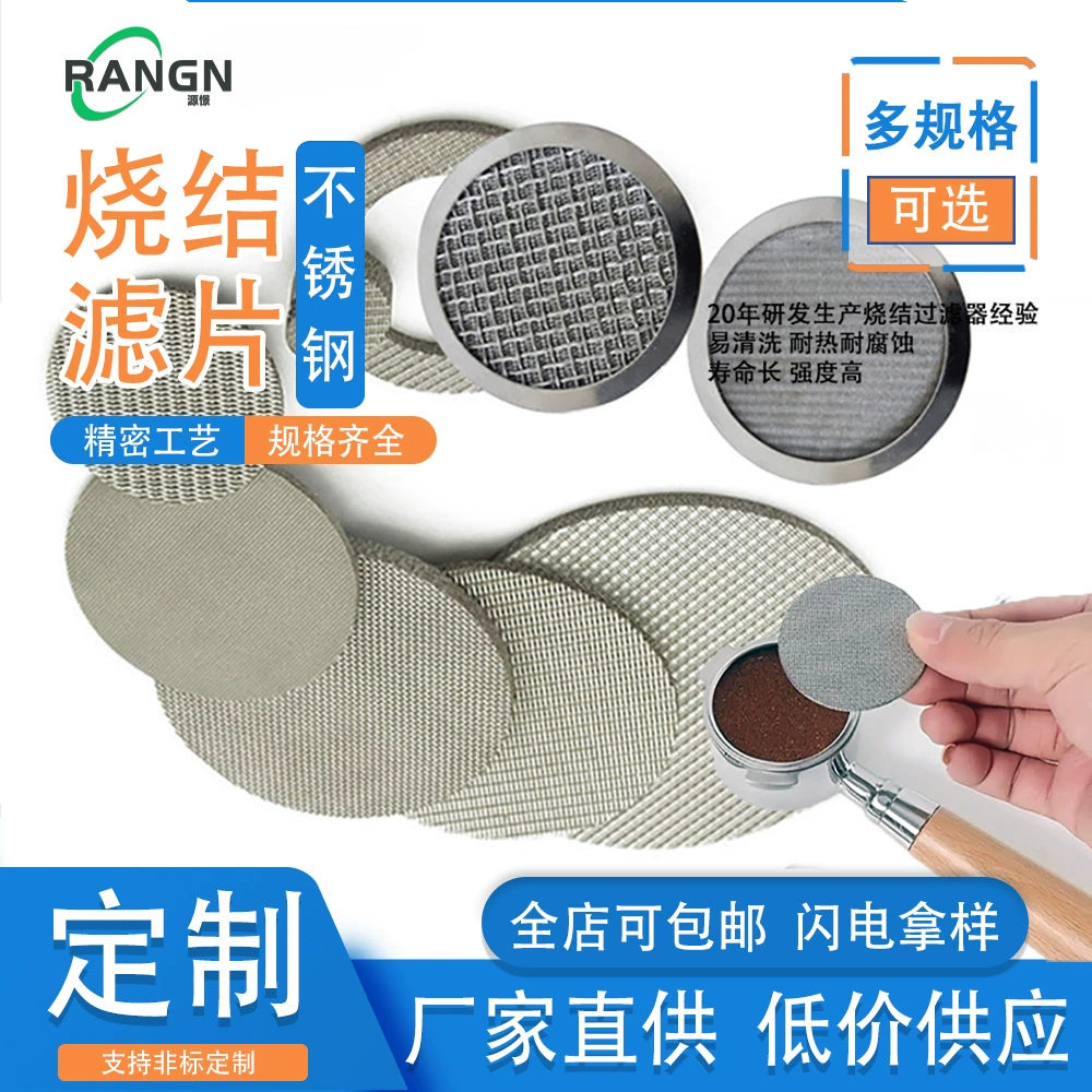 Нержавеющая сталь кофе вторичная водораспределяющая сетка поперечный поток газа Пять слоев из нержавеющей стали спеченные сетки пористый фильтр
