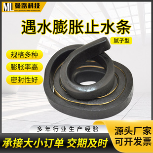 Putty Type Expanded Rubber Water Stop Strip When Exposed to Water 20Mm*30Mm Rubber Strip Pz Product Type Rubber Water Stop Strip