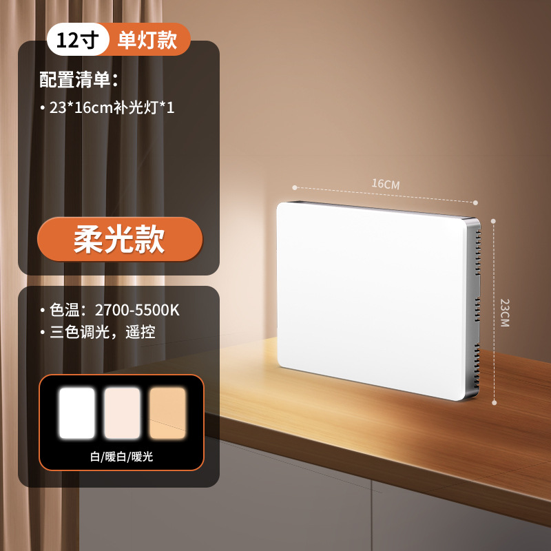 Lámpara de brillo de gran tamaño para la sala de transmisión directa, luz de brillo de piel rejuvenecedora de pantalla completa, luz suave para proteger los ojos