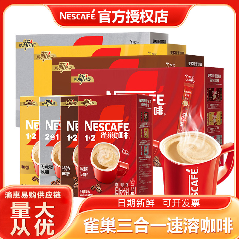 Nestle Coffee 30 1 2 Original Milk Flavor Latte Strong Strip 3-in -1 Instant Coffee Powder Wholesale