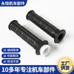 摩托车加速把手套厂家批发摩托车专用配件工具沙滩车橡胶油门手柄